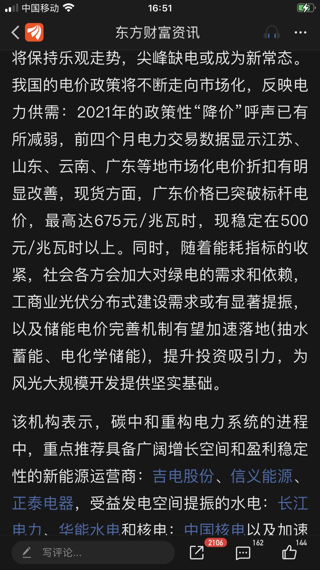 a股手续费怎么收_a股什么时候收市_a股今天买什么时候可以卖