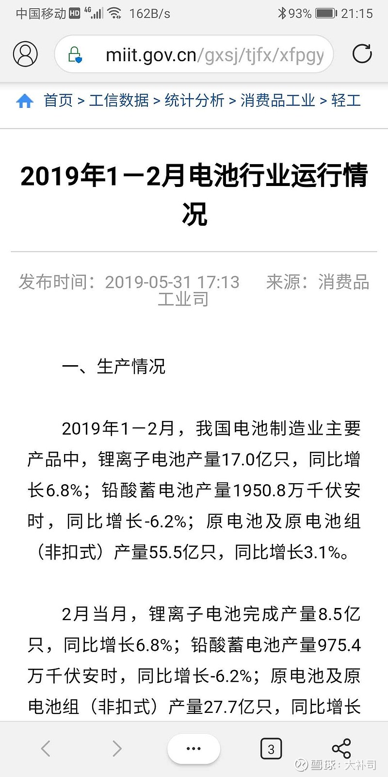 工业和信息化部网_工业和信息化部中小企业网_工业和信息化部电子科学技术情报研究所工业和信息化部电子第一研