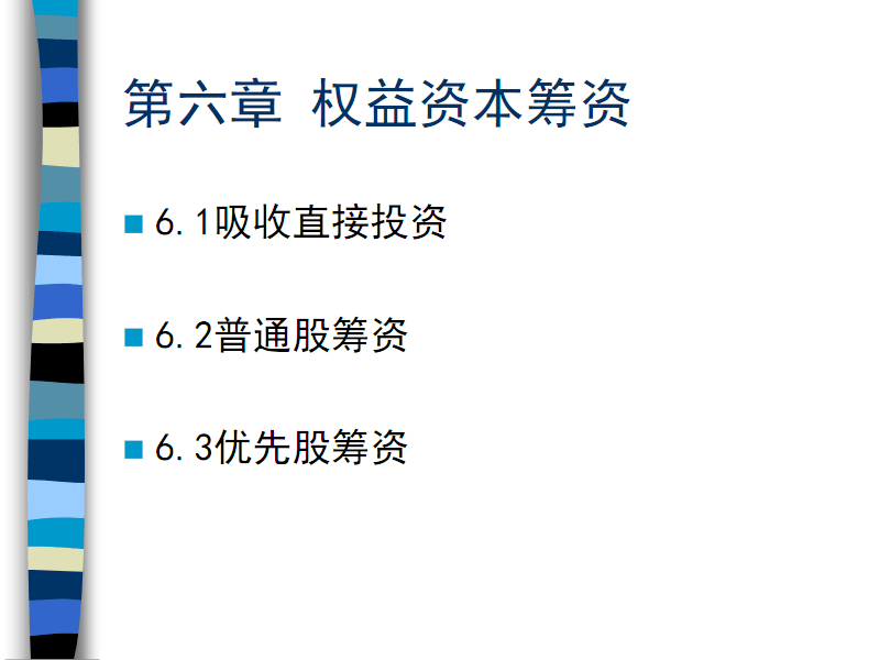 序言个人投资者已超过1.9亿人，维护好投资者合法权益，新证券法增设“投资者保护”专章