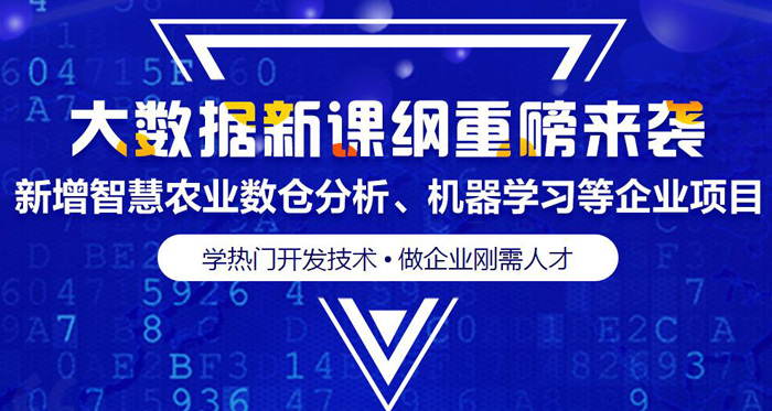 安徽之达大数据靠谱吗?_大数据培训机构靠谱吗_极课大数据 靠谱吗