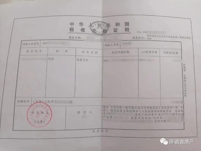 商铺买卖业主要注意四大问题，买家支付的税费有哪些？