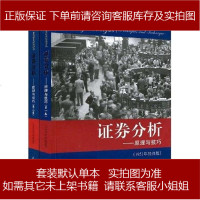 证券分析师是干什么的_证券分析与实证分析_联讯证券和粤开证券是一回事吗