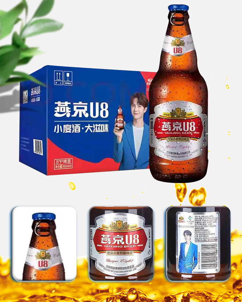 燕京荞麦啤酒价格_燕京啤酒盈利能力分析_燕京无名啤酒价格