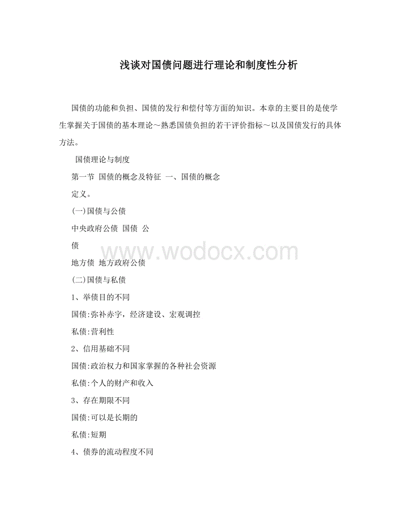 固定资产处置收益_固定收益证券 定价与_固定收益证券的估值、定价与计算