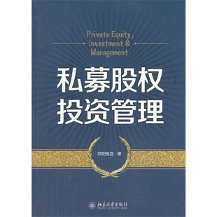 一下系统地：私募股权投资的相关概念，你了解吗？