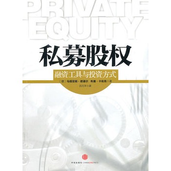 私募债信息披露_私募 首部披露资本博弈秘密的金融小说 pdf_私募信息披露管理办法