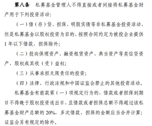 私募债 信息披露_私募 首部披露资本博弈秘密的金融小说 pdf_私募首部披露资本博弈秘密的金融小说