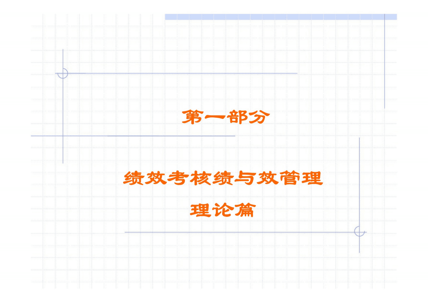 行业战略集团分析案例_案例战略分析_行业内的战略群体分析