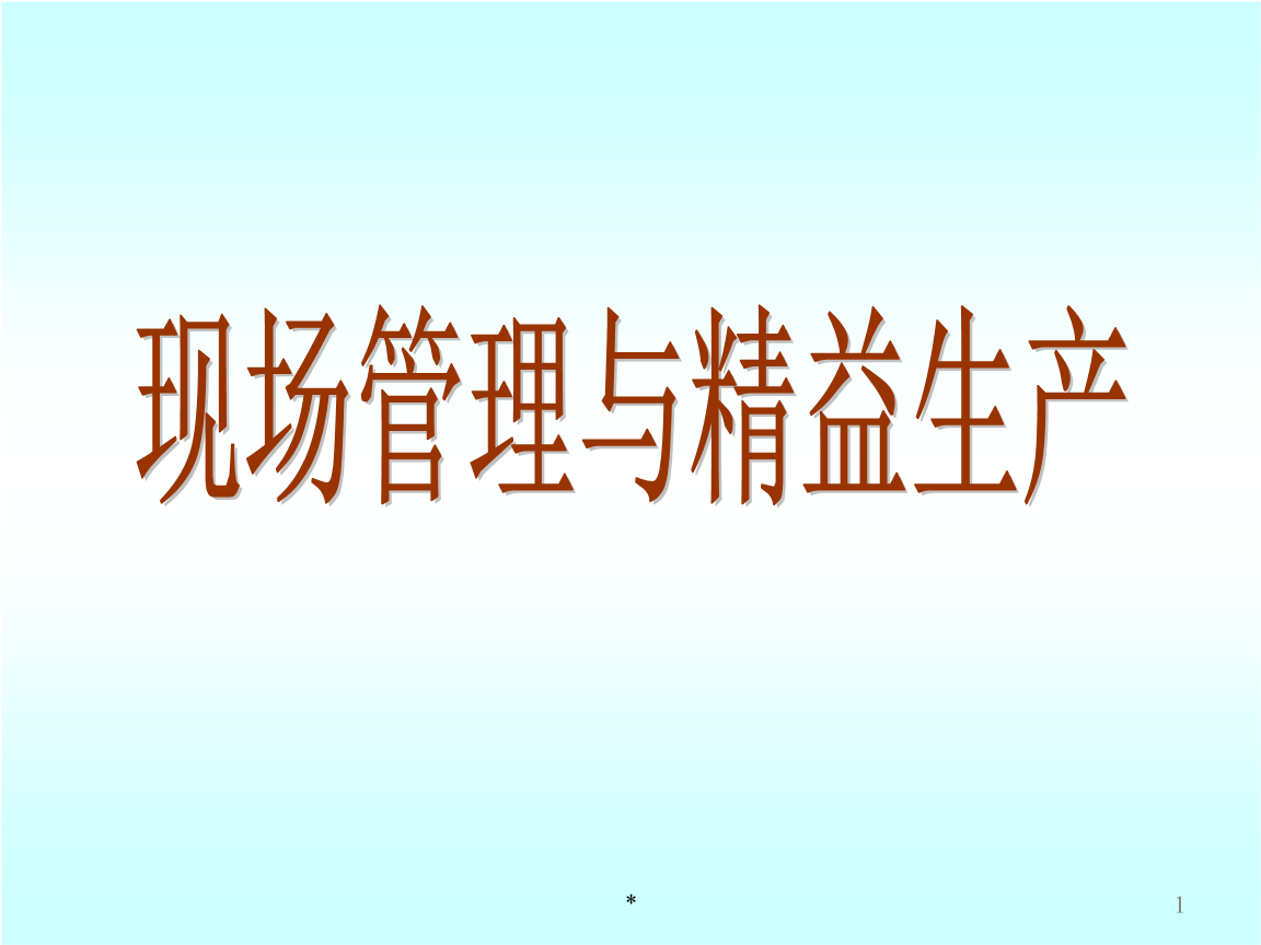 流程导向的企业实时知识管理研究_企业供应链管理研究_知识交易及管理研究