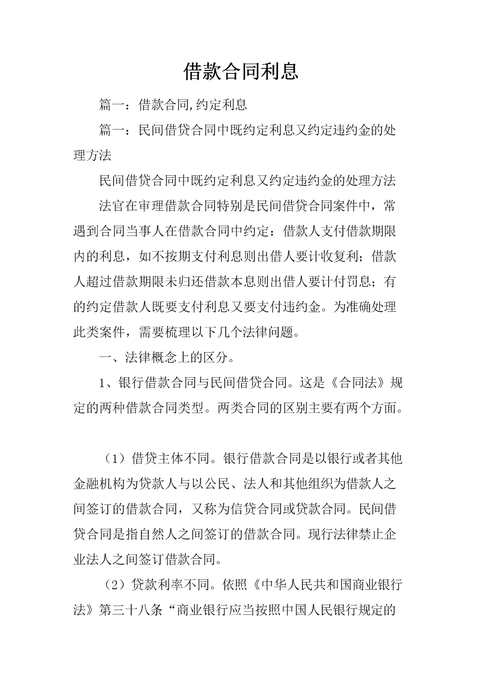 宁波银行 贷款 利率_银行企业贷款利率计算器_贷款基准利率上浮怎么计算