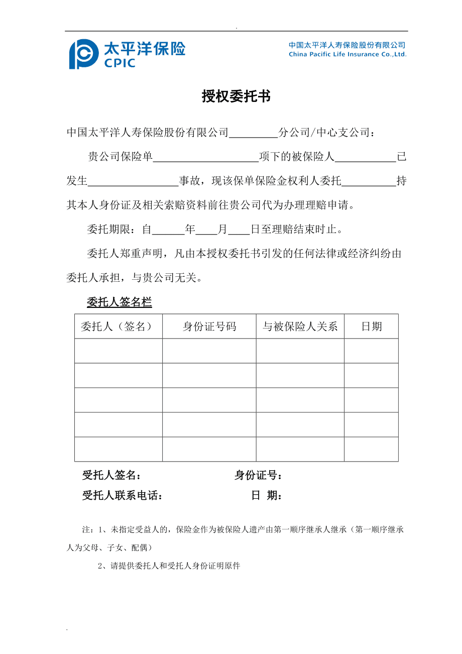 埃菲特国际经纪有限公司电话_国能国际资产 保险经纪_涉外保险 国外出差者买保险