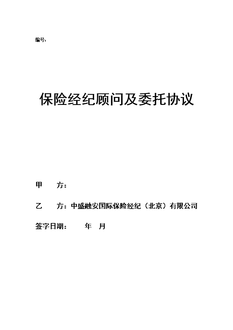 埃菲特国际经纪有限公司电话_涉外保险 国外出差者买保险_国能国际资产 保险经纪