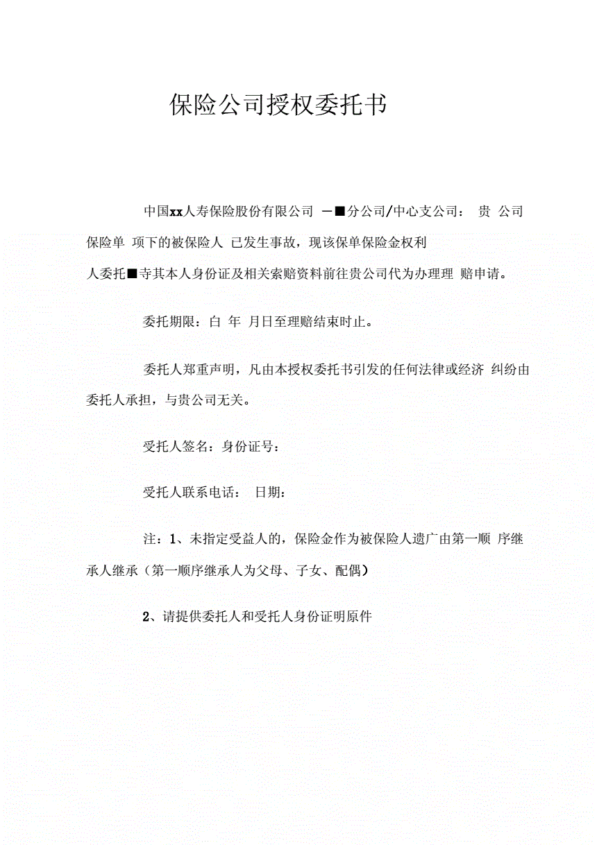 埃菲特国际经纪有限公司电话_国能国际资产 保险经纪_涉外保险 国外出差者买保险