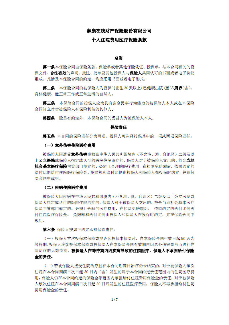 圣彼得堡国际经纪论坛_资产管理公司 保险_国能国际资产 保险经纪