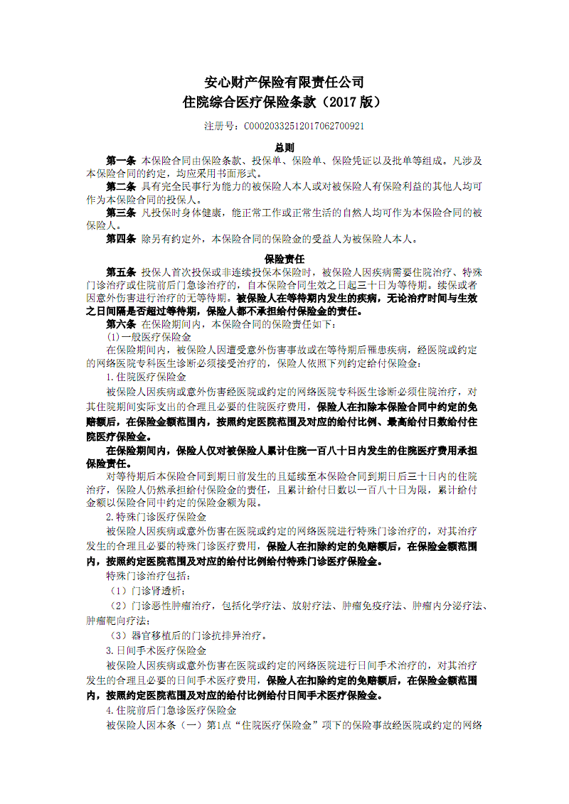 资产管理公司 保险_圣彼得堡国际经纪论坛_国能国际资产 保险经纪