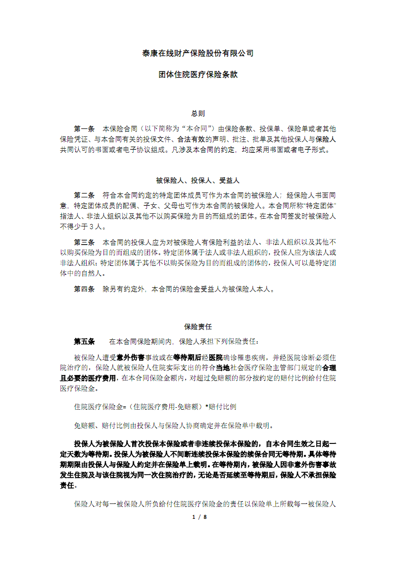 圣彼得堡国际经纪论坛_国能国际资产 保险经纪_资产管理公司 保险