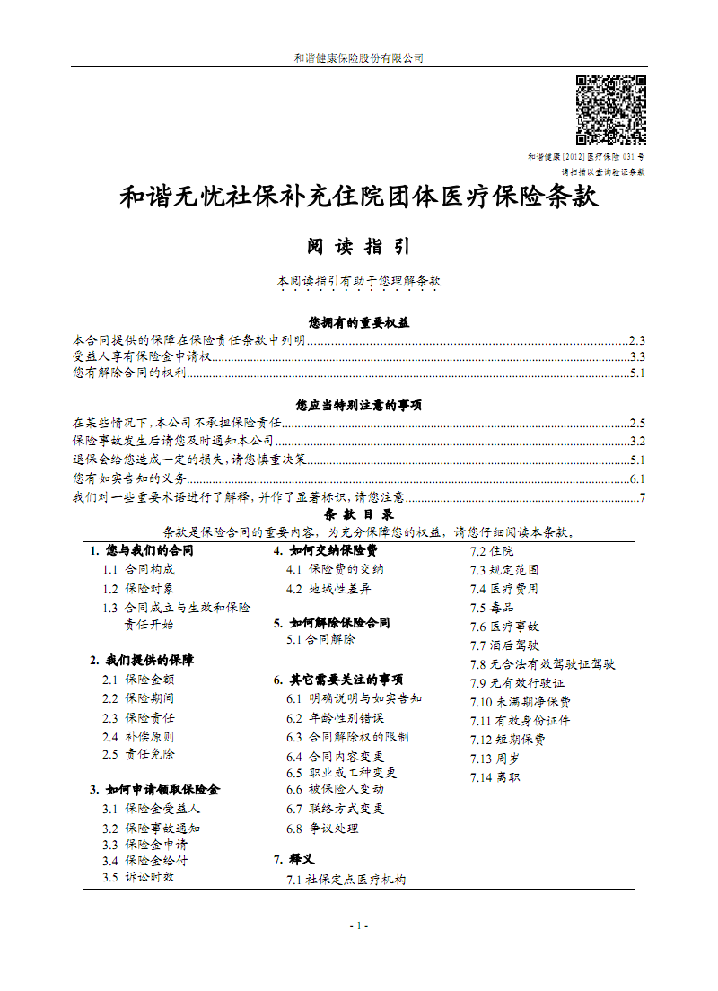 资产管理公司 保险_国能国际资产 保险经纪_圣彼得堡国际经纪论坛