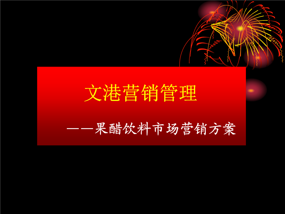 市场营销激励机制_激励相容机制_营销团队激励口号