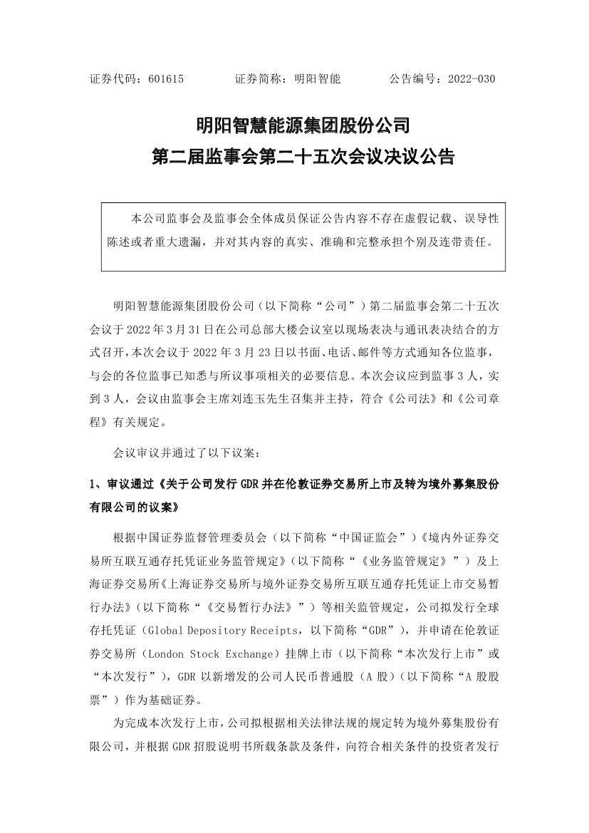 石家庄超毅电子科技有限公司注册信息_温州太科电子有限怎么样公司_上海广电信息电子销售有限公司