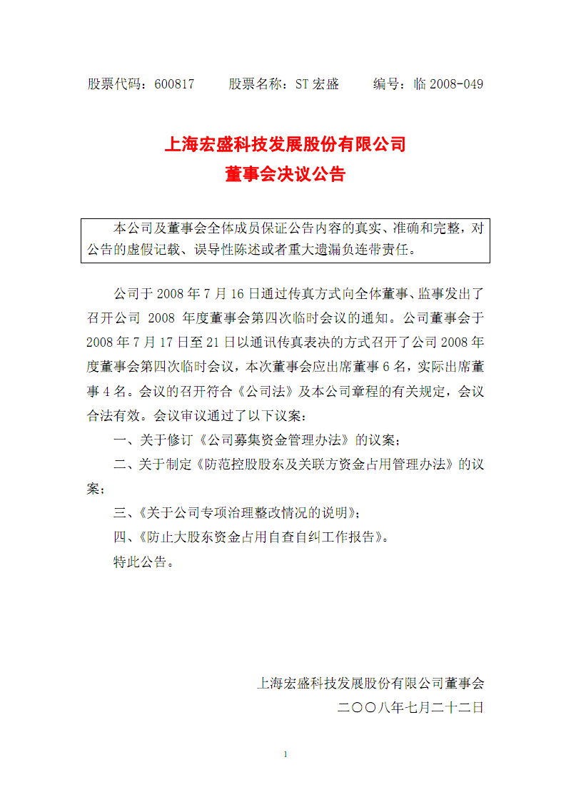 温州太科电子有限怎么样公司_上海广电信息电子销售有限公司_石家庄超毅电子科技有限公司注册信息