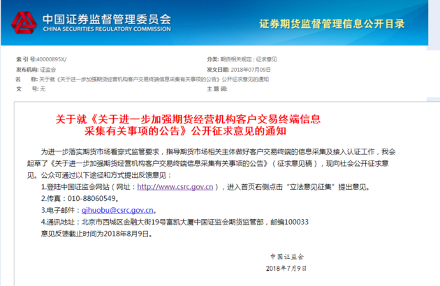 期货市场法律法规(上) 后续培训_期货后续培训 法律法规_期货后续培训——外汇期货