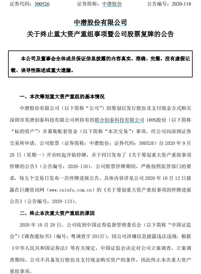 大唐电信重组后股票怎么办_大唐 电信 大唐移动_大唐煤化工重组