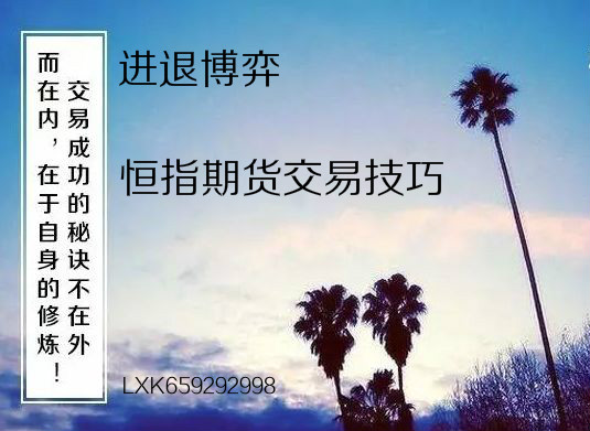 接下来：恒指期货如何交易？（一）