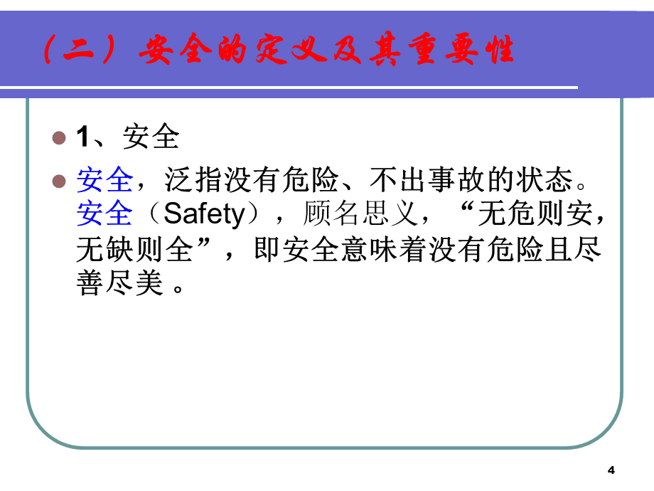 支付宝快捷支付安全吗_支付宝安全吗 4条短信5分钟盗空支付宝_网络支付安全概念股