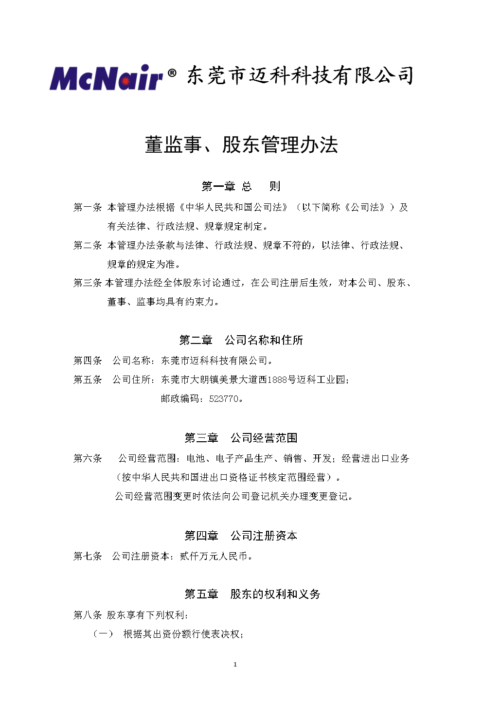 有限责任公司有股份吗_恒生电子股份有公司深圳分公司_小公司的股份有用吗