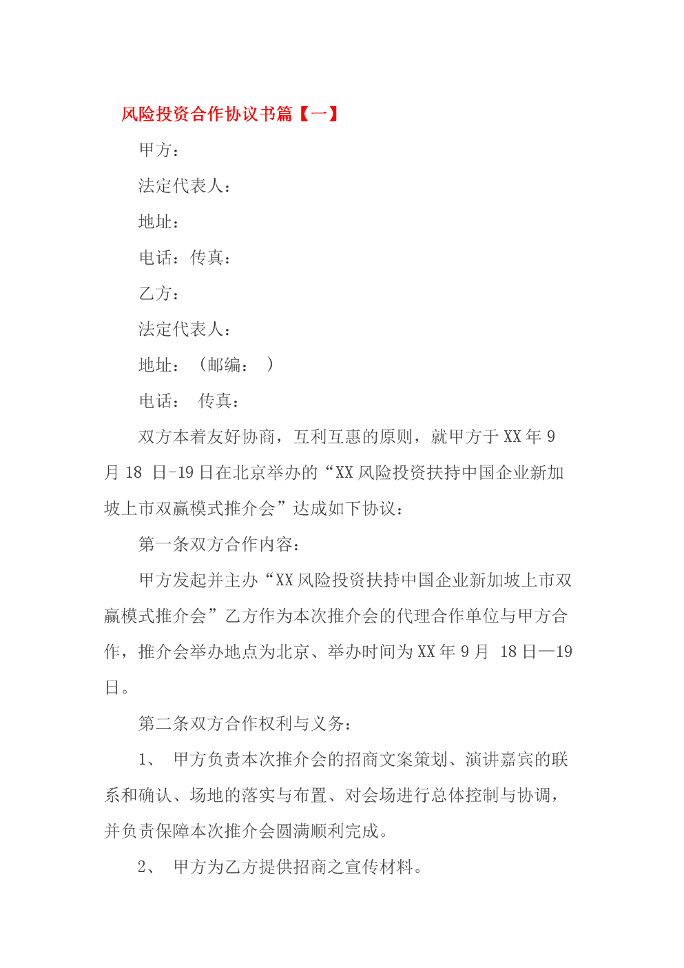 债务融资风险_融资过程中有哪些风险_创业融资过程有做好融资前的准备