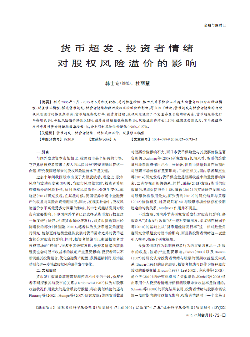 创业融资过程有做好融资前的准备_扬州1地升高风险10地升中风险_融资过程中有哪些风险