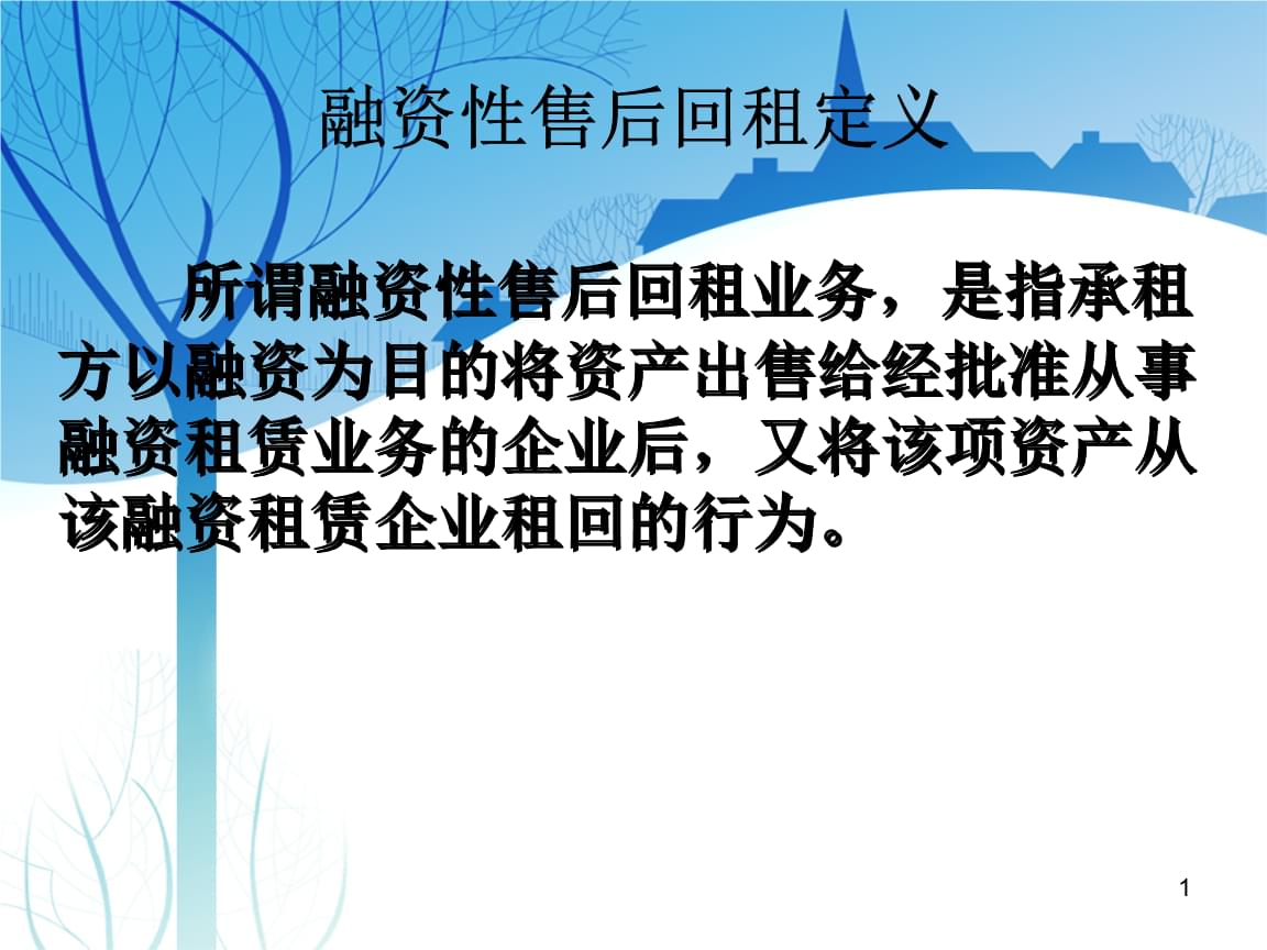 融资租赁分类及案例金融租赁或财务租赁的区别