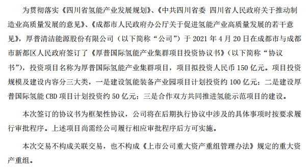 联化科技股份有限公司 招股说明书_联化科技股份有限公司 2009年年报_人民网股份有限公司招股说明 组织结构 pdf