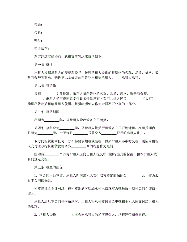 直接融资租赁案例分析_租赁公司与融资租赁公司_房地产租赁融资