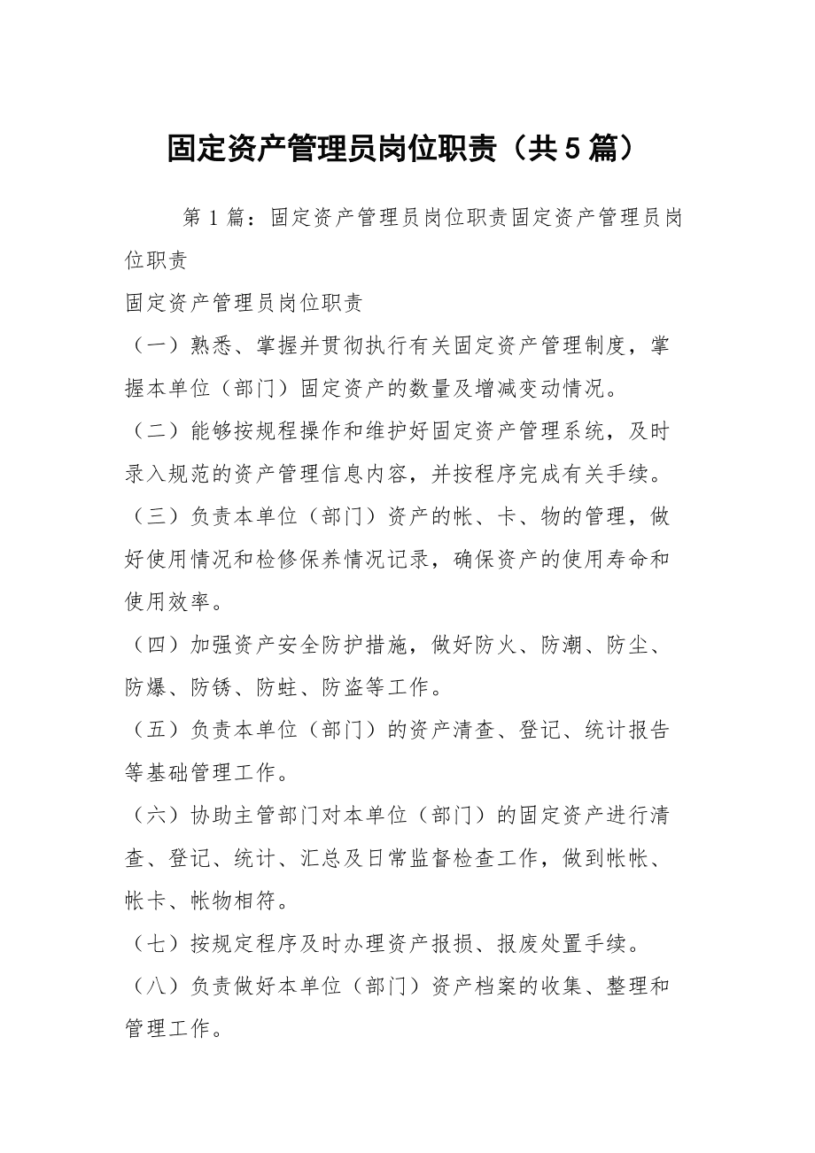 nj所有信息化资产信息化单采购流程及注意事项（一）