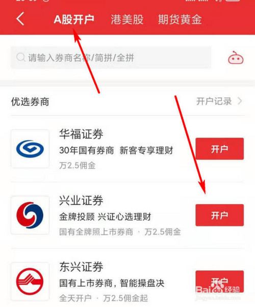 买股票怎么开户开户要费用吗_股票要怎么开户还有开户需要什么东西_股票开户要费用