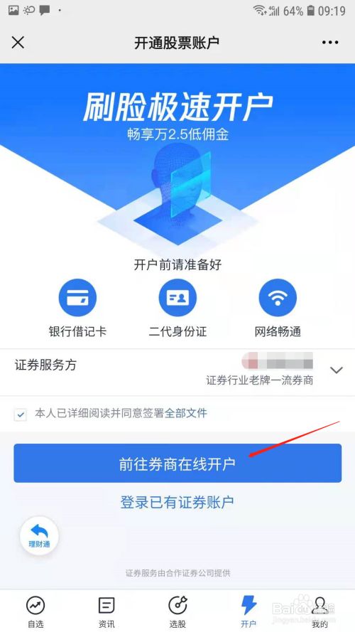 股票开户需要多少钱？股票具体开户流程是什么？