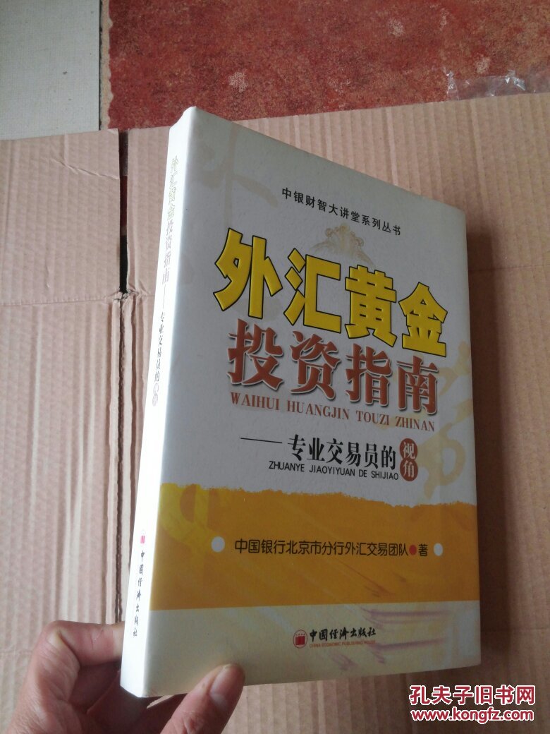 炒外汇和黄金哪个赚钱_做外汇赚钱_做外汇黄金能赚钱吗