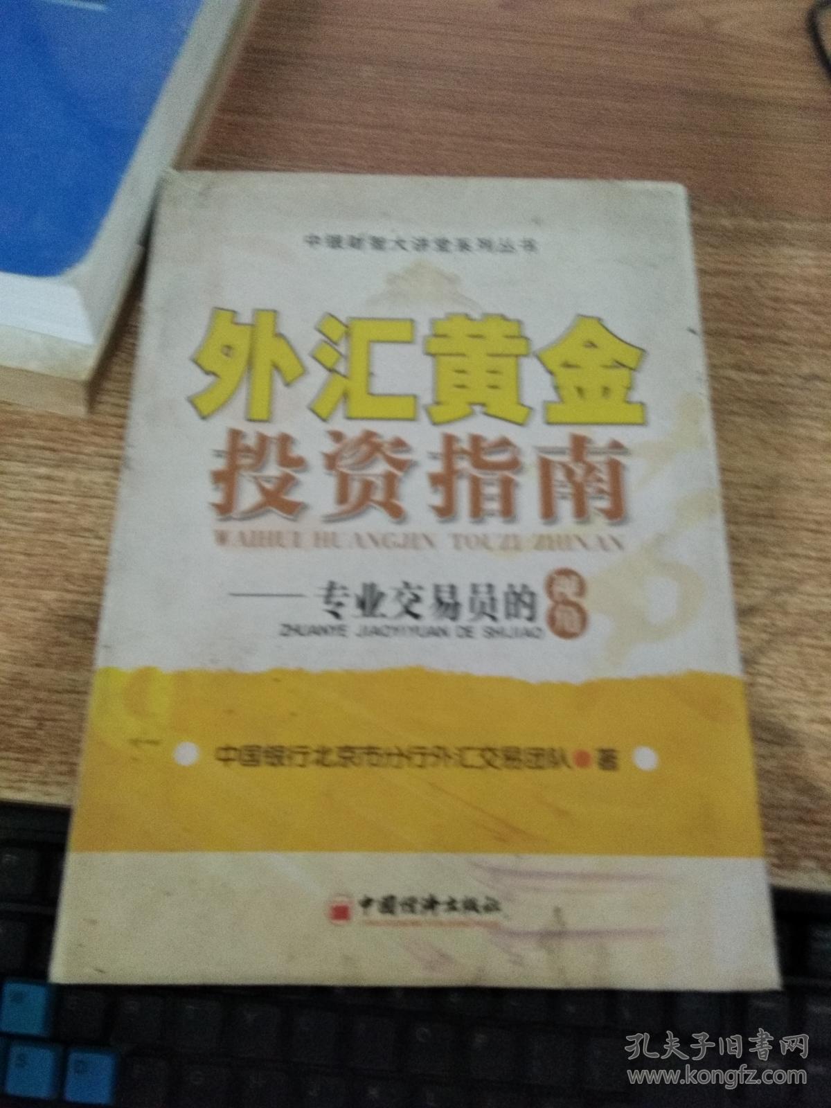 做外汇黄金能赚钱吗_做外汇赚钱_炒外汇和黄金哪个赚钱