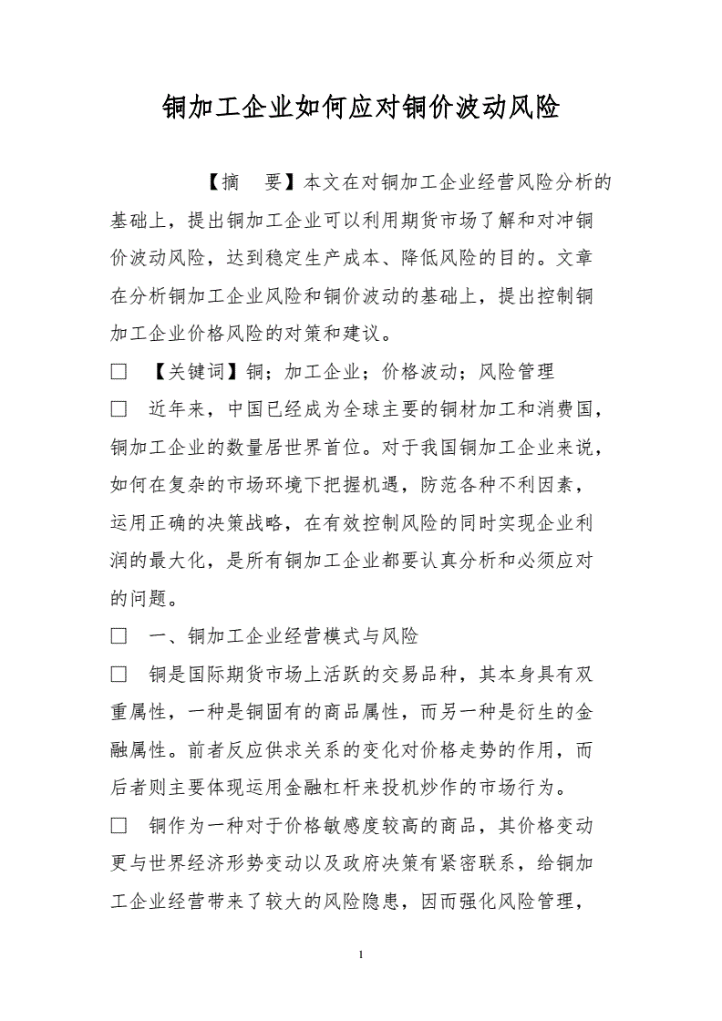 公司经营风险分析_中小企业创业经营法律风险与防范策略_房屋委托管理经营有什么风险