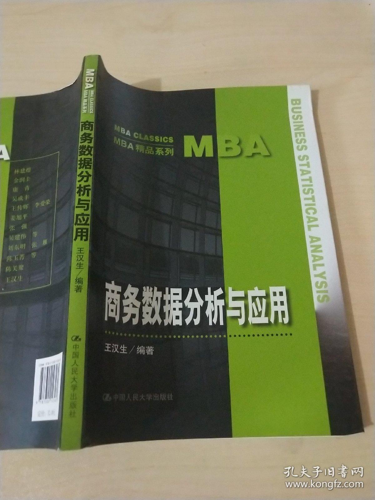 大数据在企业中的应用_大数据应用需依托的新技术有( )_大数据营销中应用论文