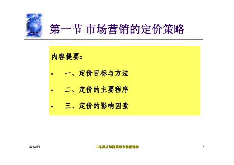 市场营销学的性质_营销市场观望_西南财经大学天府学院的性质