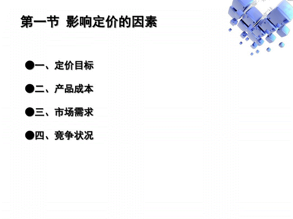 西南财经大学天府学院的性质_市场营销学的性质_营销市场观望