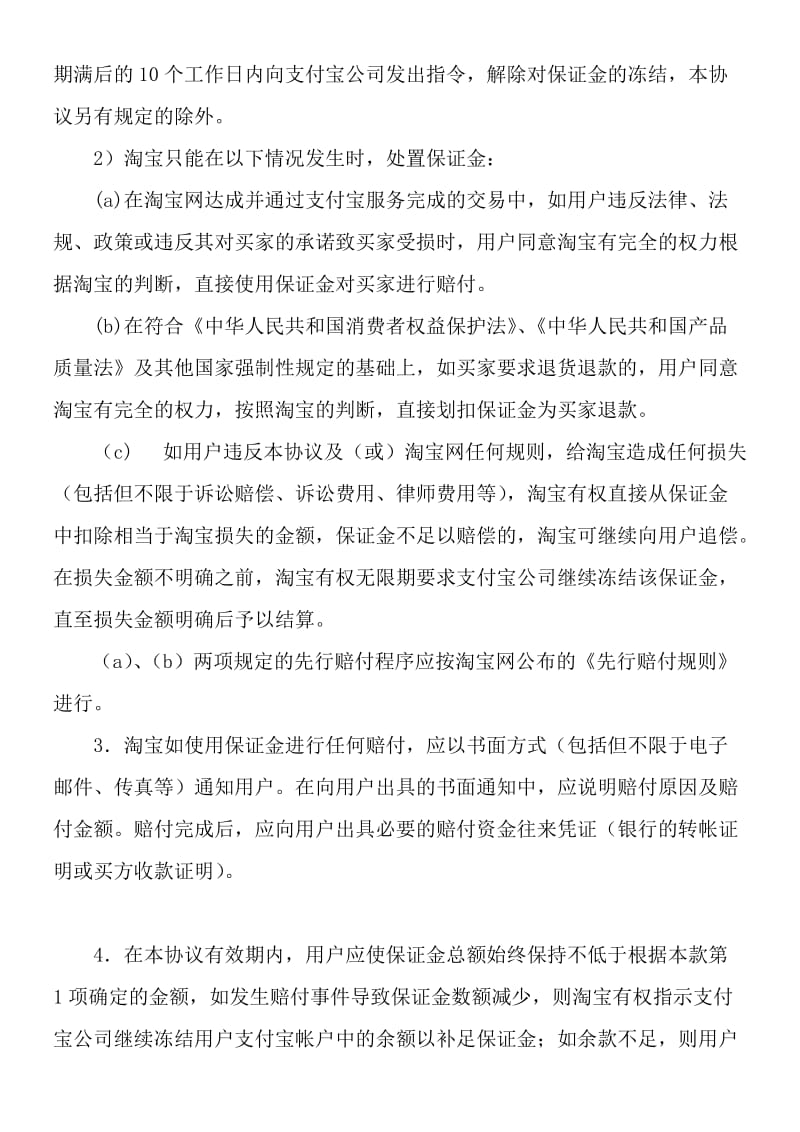 欧力电器有限d公司_淘宝中国软件有限公司_天一证券有限d公司