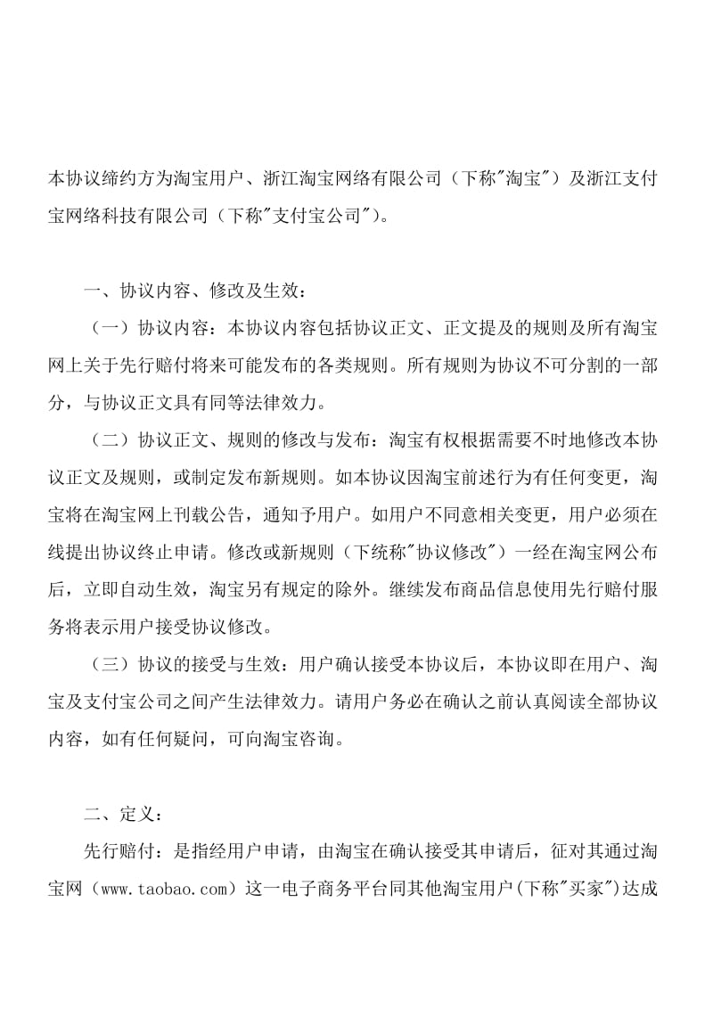 天一证券有限d公司_淘宝中国软件有限公司_欧力电器有限d公司