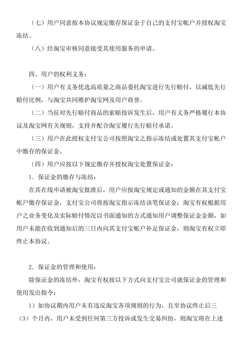 天一证券有限d公司_欧力电器有限d公司_淘宝中国软件有限公司
