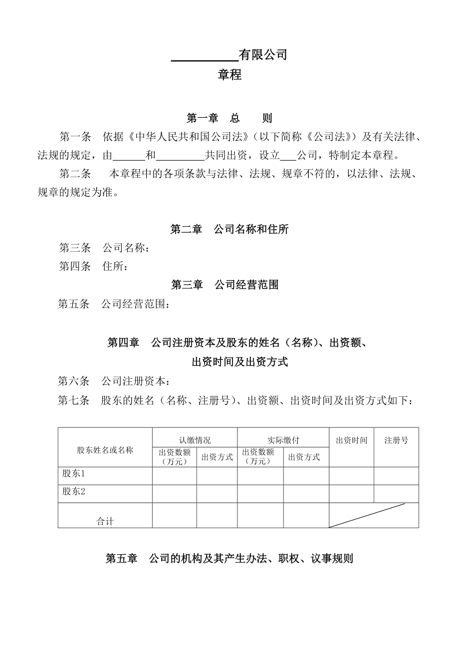 系统地公司与股份有限公司有什么区别？注册公司时手忙脚乱
