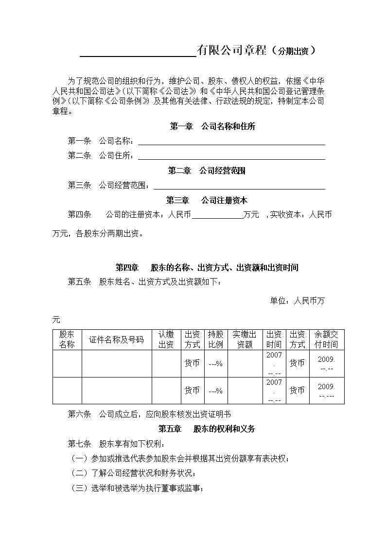 我国公司法实行注册资本认缴制_公司注册资本实行认缴制_公司注册资本由实缴制改为认缴制