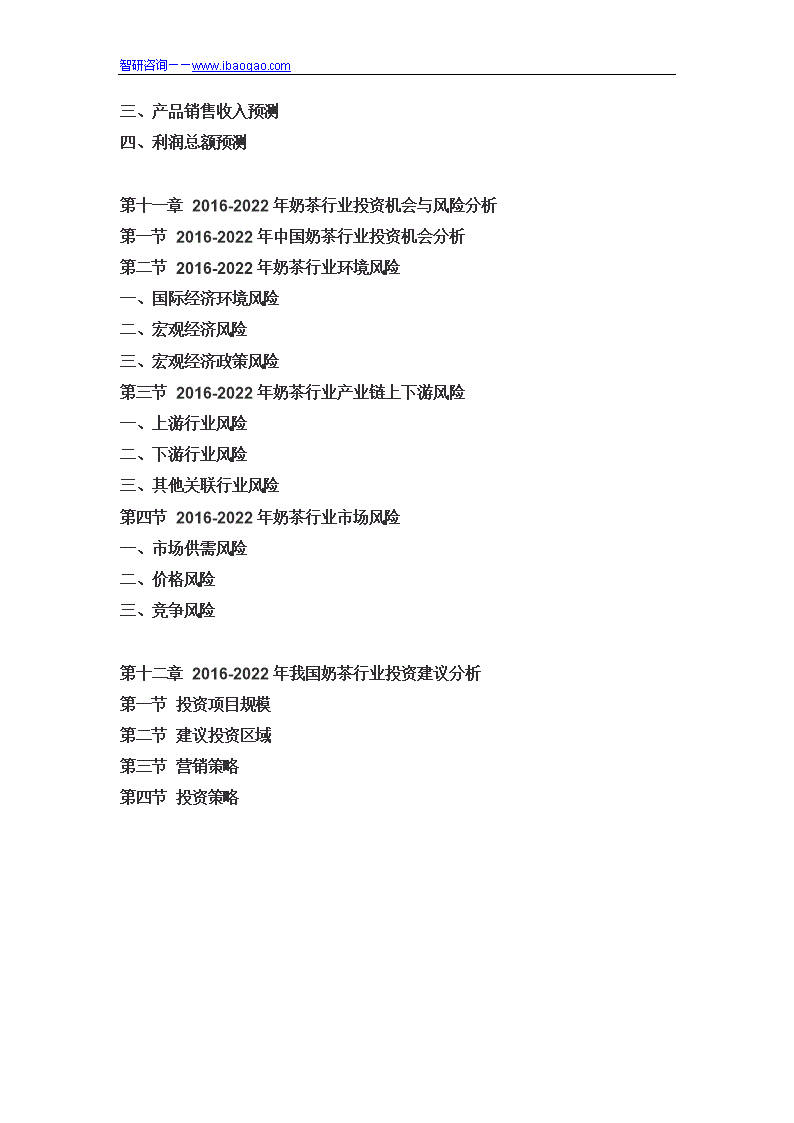 信息安全研究报告对信息安全行业研究的内容和方法进行全面的阐述和论证