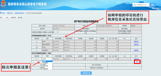 
【二哥税税念】电子税务局填写纳税申报表方法自动抄报方法